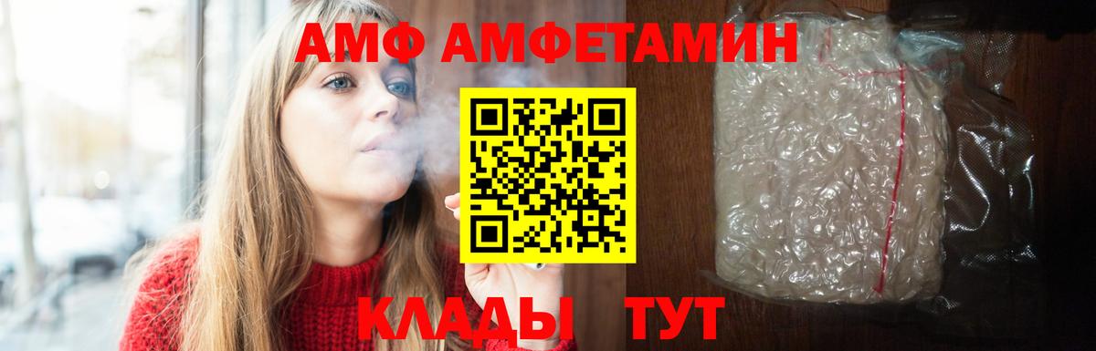 Амфетамин Розовый  Амфетамин  Донской  Вход с VPN 