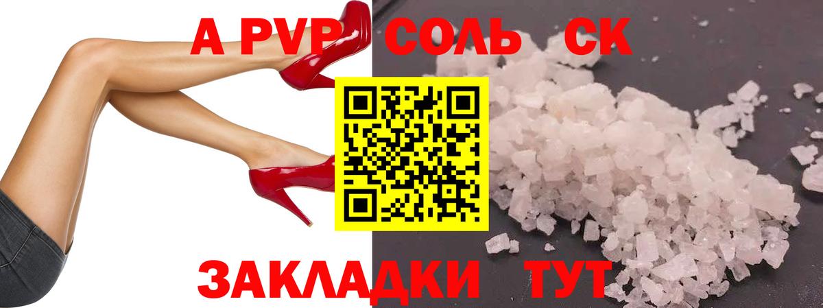 Alpha PVP кристаллы Донской