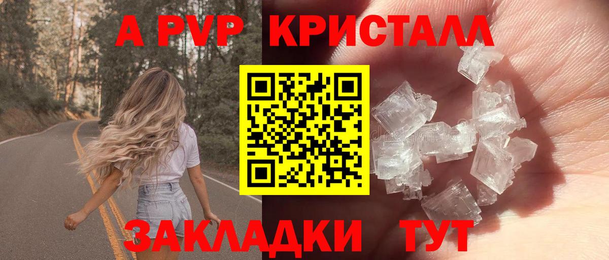 Alpha-PVP  A PVP Соль  Alpha-PVP VHQ  Вход с VPN  Донской 