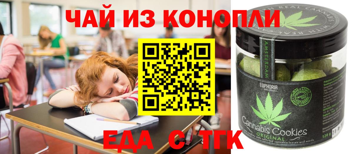 Донской  Еда ТГК конопля  Вход с VPN 