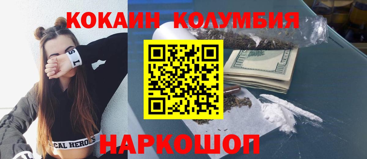Cocaine Перу  Вход с VPN  Донской 