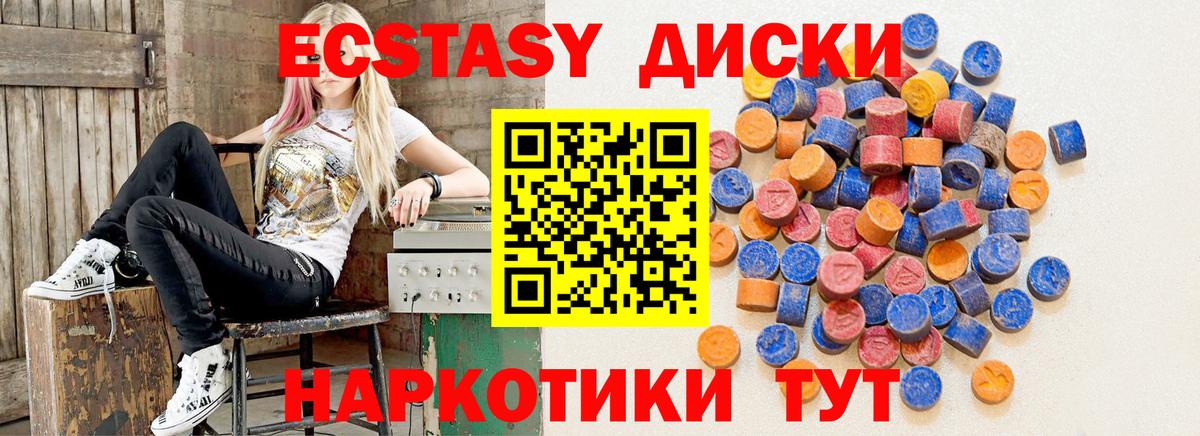 Экстази круглые Донской