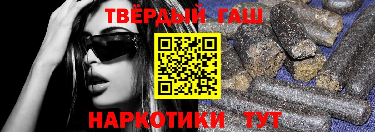 Гашиш 40% ТГК  Гашиш hashish  ГАШИШ  Донской  Вход с VPN 