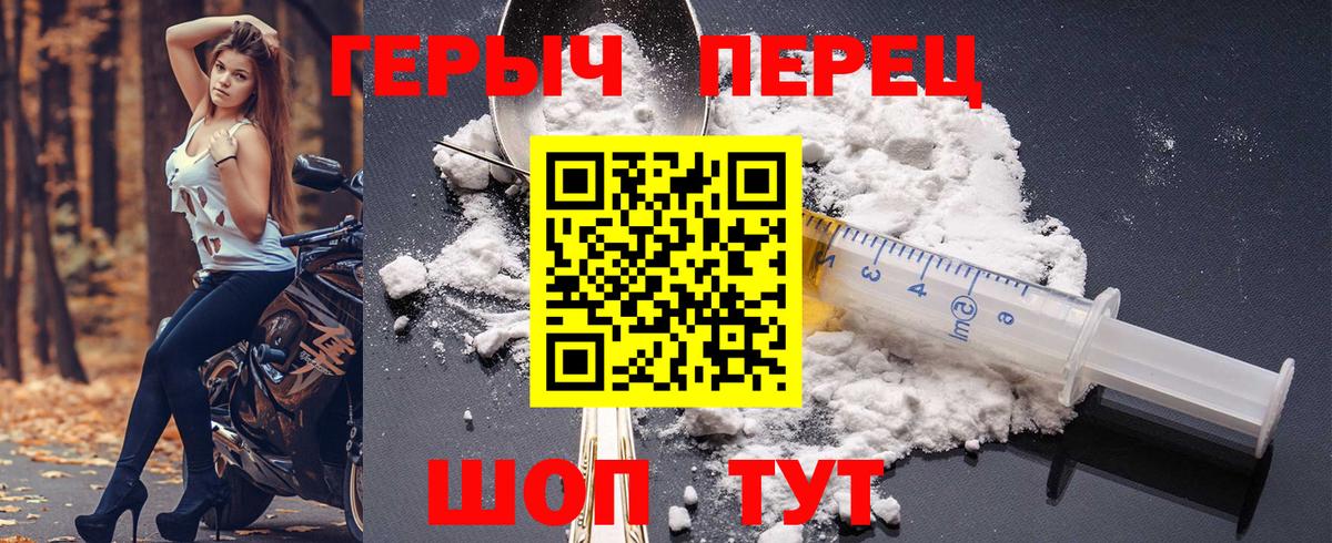 Донской  Героин Heroin  ГЕРОИН  Вход с VPN 