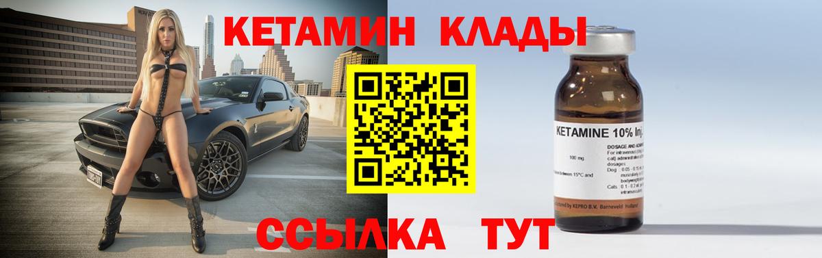 Донской  Кетамин VHQ  КЕТАМИН VHQ  гидра как войти  Вход с VPN 