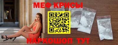 мескалин Краснознаменск