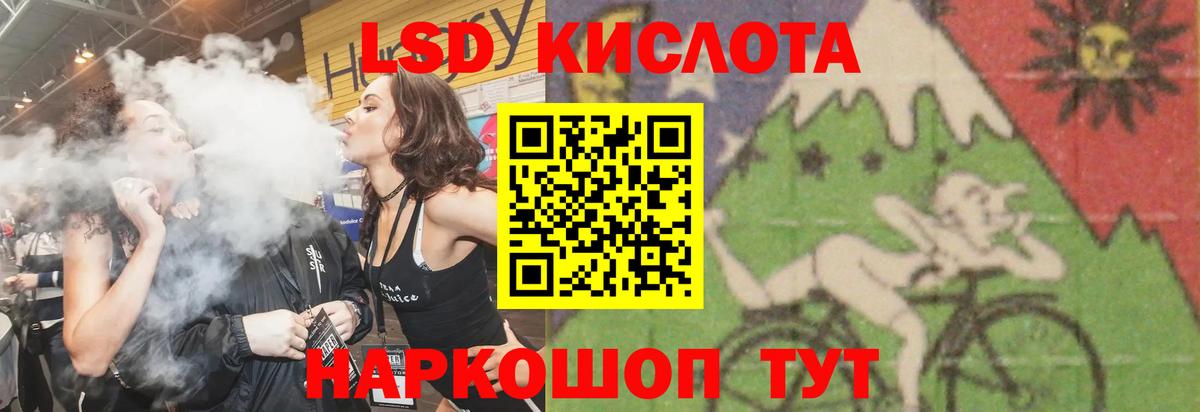 Донской  ЛСД экстази кислота  Вход с VPN  ЛСД экстази кислота 