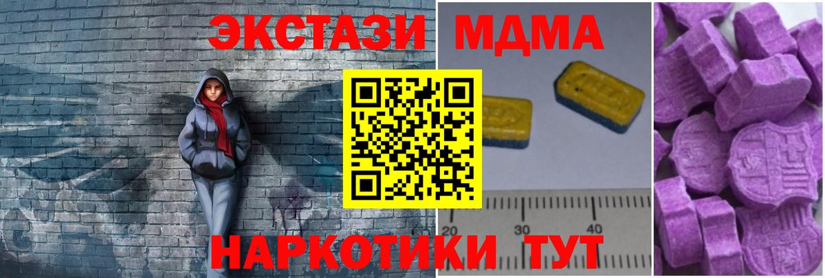 Донской  МДМА молли  Вход с VPN 