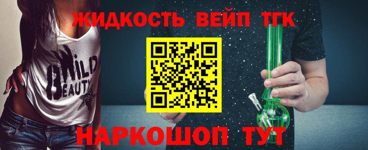 Дистиллят ТГК вейп с тгк Донской